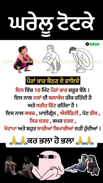 @ਗੁਰਬਾਣੀ ਤੇ ਪੇਂਡੂ ਕਲਚਰ