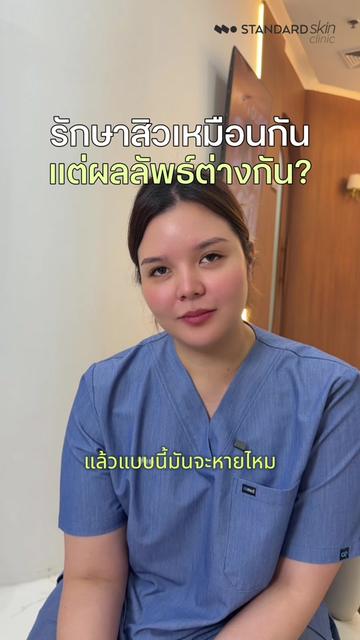 @Standard Skin clinic