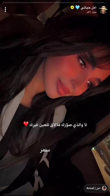 @سمر فانز أمل