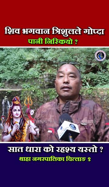 @xpress tv news nepal