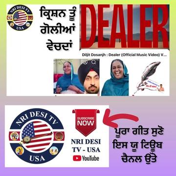 @ਸੁੱਖਵਿੰਦਰ ਬੋਦਲਾਂਵਾਲਾ 🇺🇲