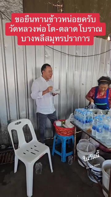 @เพื่อชุมชน