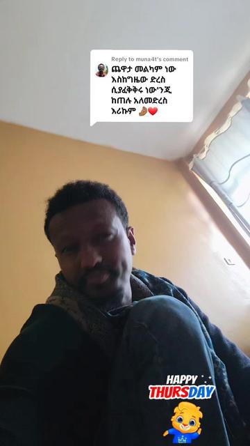 @Muna Tilahun 艾柏