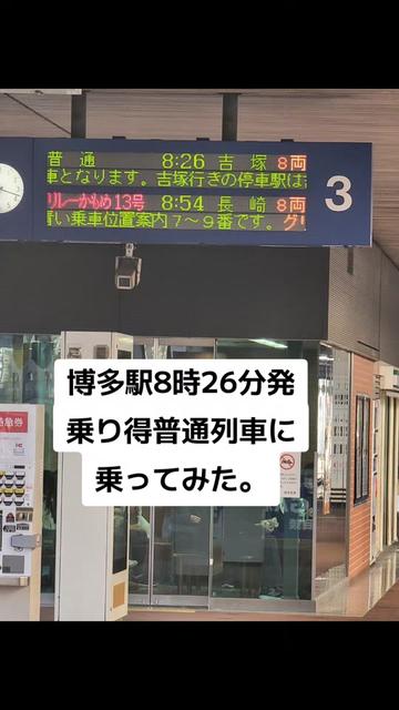@よこもと【鉄道と音楽を愛す】