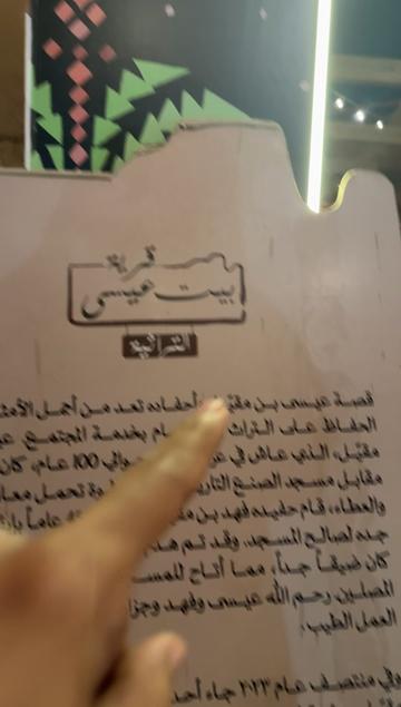 @ابراهيم الطلحة في السعودية