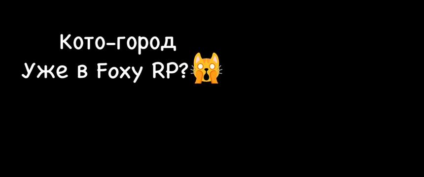 @FOXY|RP.