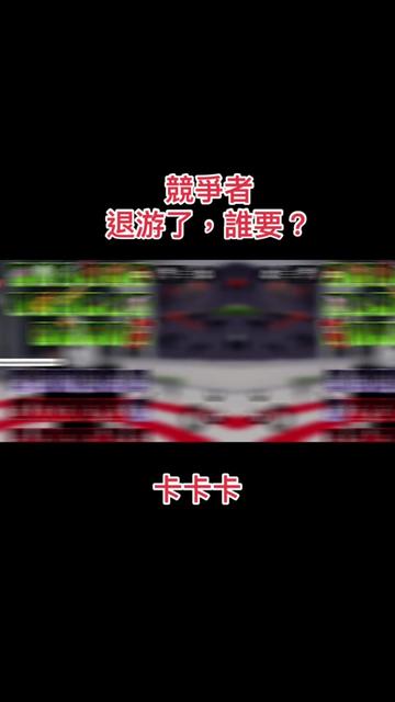@狂飆電競（三角洲△）