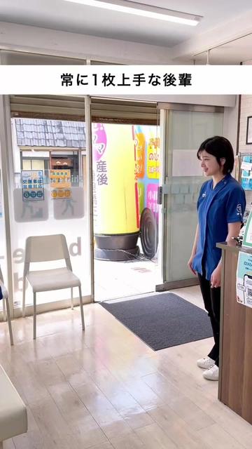 @トップソルブ株式会社/鍼灸整骨院