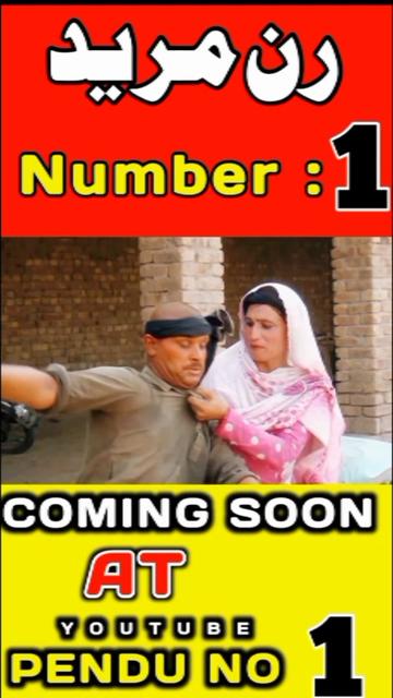 @PendU no 1 | Comedy