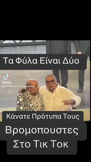 @Chatoparea Gay & Lesbian