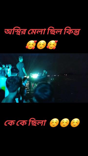 @😁 দুষ্টু_ছেলের_মিষ্টি_হাসি 😁