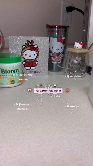 @⁺‧₊ 🎅🏻 ៸៸ ʙᴀɯᴀ ʙиᴏᴧɸиᴋᴄ ♡🦌