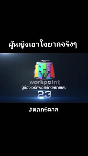 @โลกของฉัน