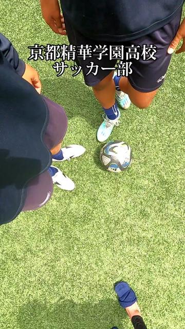 @京都精華学園高校サッカー部