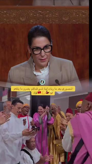 @🇲🇦🐆 ڛڄاۏۑْ اڸمڠڕبۑْہ🪬💎👑