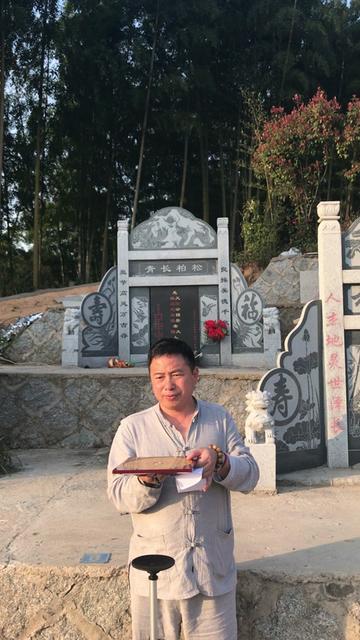 @蒋佳明. 易经风水