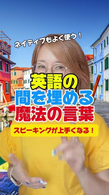 @Eri＠やり直し英語ジム
