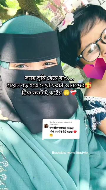 @🇲🇾 রুশদার আম্মু ✈️