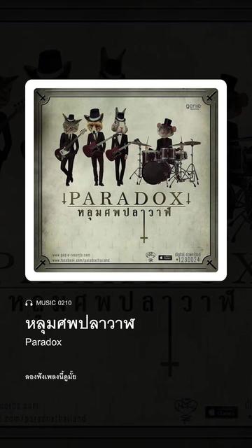 @ลองฟังเพลงนี้ดูมั้ย
