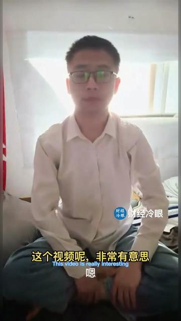 @财经冷眼
