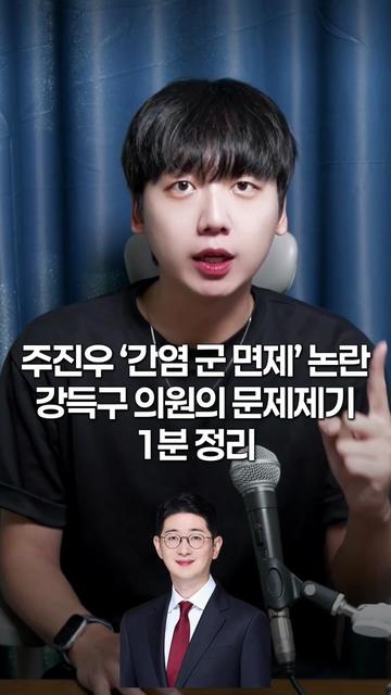 @정민철의 이거 진짜예요?