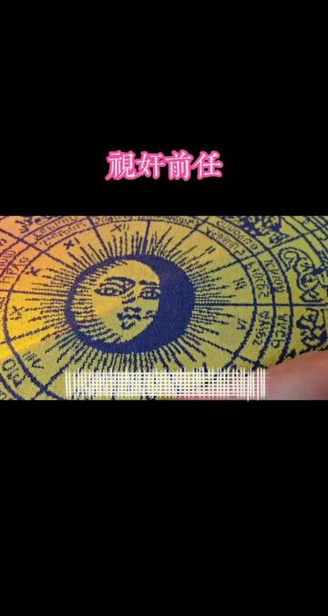 @情感 塔羅🔮