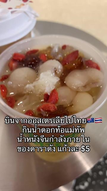 @อยู่ออสเตรเลียค่ะ by นานะ 🇦🇺