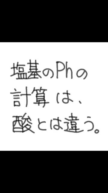 @底辺サポーター🌛⭐高校の化学と数学☀️