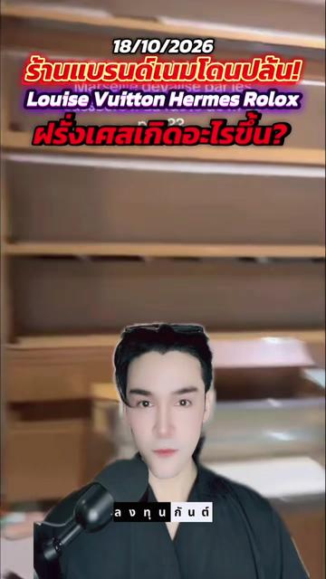 @กันต์ ลงทุนกันต์