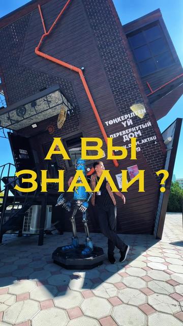 @wow_dom_aktau