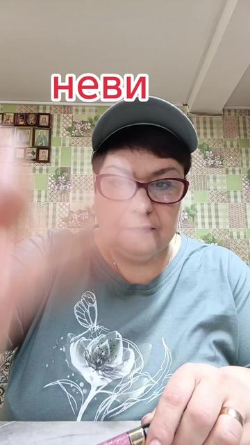 @Жующая Любаня