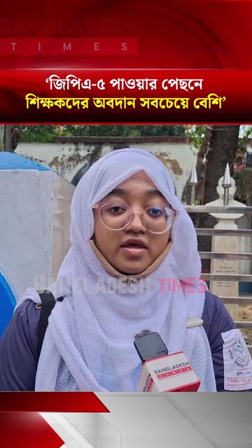 @Bangladesh Times
