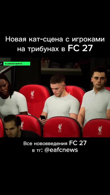 @ТГ eafcnews 🥶