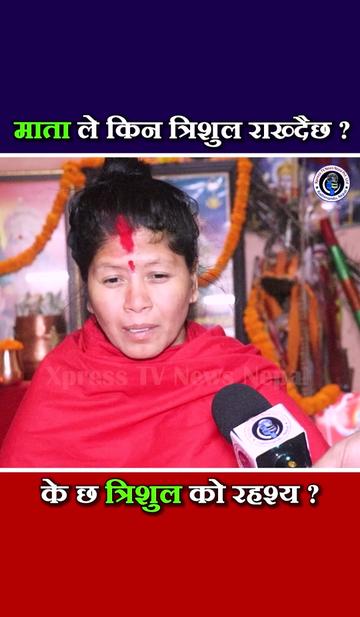 @xpress tv news nepal