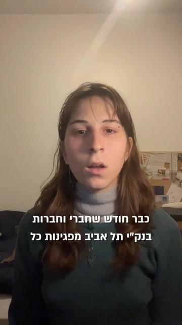 @snif_banki_tlv