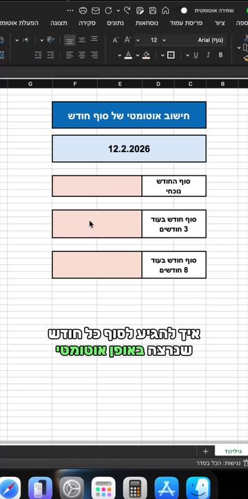 @סדנאות אקסל לארגונים