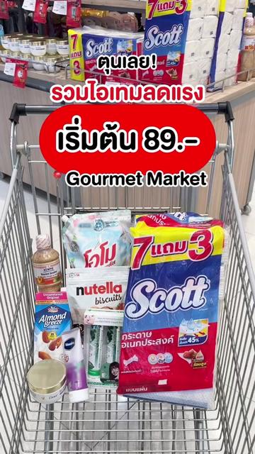 @ชอบโปร - ShobPro
