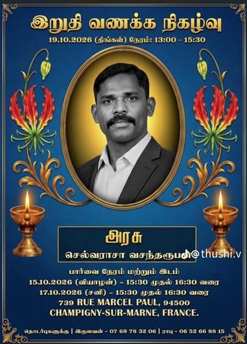 @🩷🩷 இதயதேசம் 🩷🩷