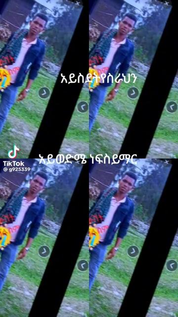 @ወድሜ ስብራቴ😱😱😱