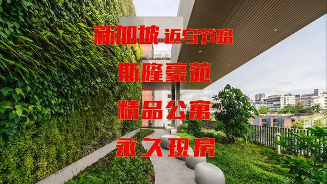 @立明|新加坡房产咨询