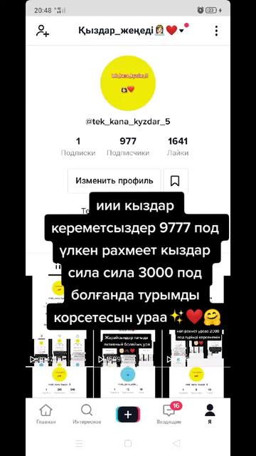 @Қыздар_жеңеді👸🏻❤