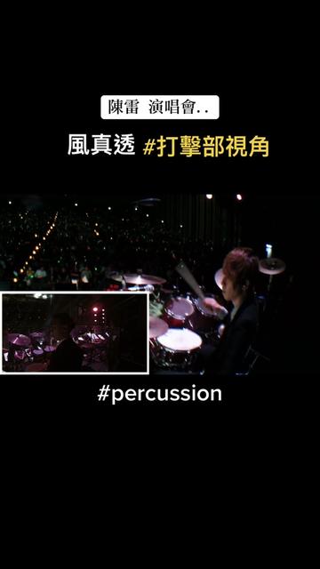 @Chieh_drummer