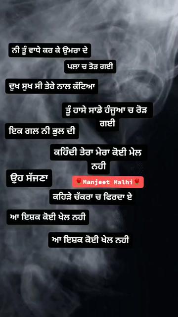 @Manjeet Malhi
