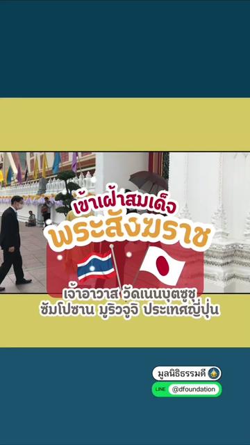 @DanaiChanchaochai