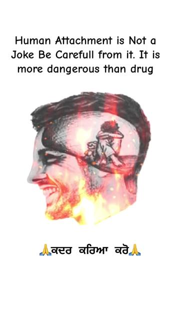 @ਸਵਾਹ ਦੀ ਖੇਹ ਪਿਆਰ