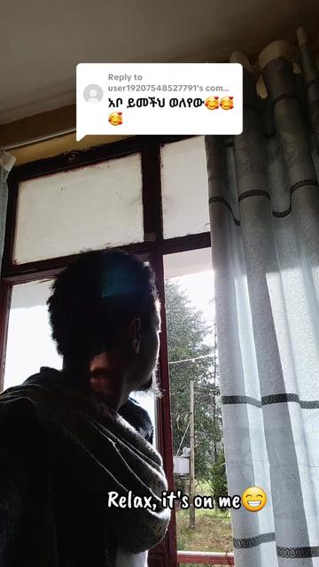 @Muna Tilahun 艾柏
