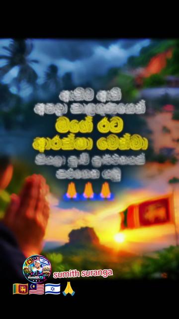 @🇱🇰sumith739🇱🇰🇲🇾🇮🇱🙋🙏