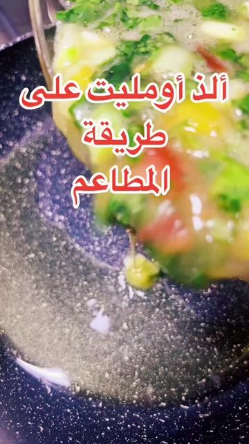 @دقيقة طبخ🧂🍴🥄