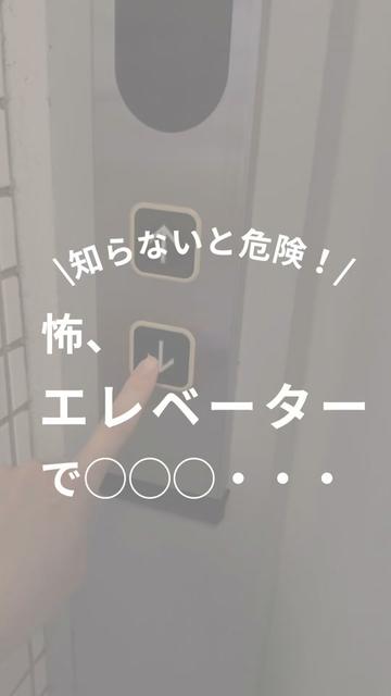 @りこ|1分でわかる身近に潜む危険