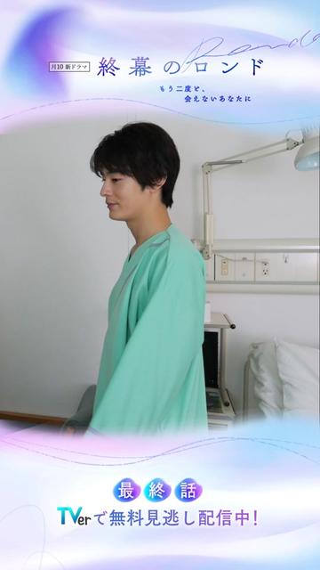 @『終幕のロンド』10月クール月10ドラマ【公式】